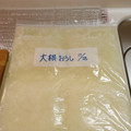 クック0GO90H☆'s cooksnap of when they made 大根おろしの冷凍保存.