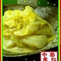 姉枯山's cooksnap of when they made 白菜のマヨネーズポン酢和え.