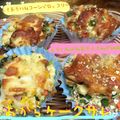 まゆちゃろ's cooksnap of when they made おからたっぷり野菜パン☆ケークサレ.