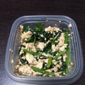 maru3310's cooksnap of when they made ほうれん草の白和え (覚書).