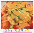 まゆちゃろ's cooksnap of when they made きゅうりとレタスのコチュマヨサラダ.