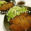 papikun's cooksnap of when they made ＊鶏ムネ肉の＊ジャンボチキンカツ＊.