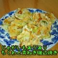 見習い主婦haru's cooksnap of when they made じゃがいもスリスリちくわと青ねぎ磯辺焼き.