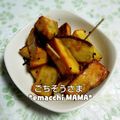 えまっちママ's cooksnap of when they made ちょいさっぱり！大学いも♡塩レモン風味　.