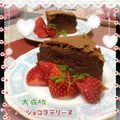 ローサ＊'s cooksnap of when they made チョコレートのテリーヌ.