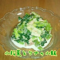 見習い主婦haru's cooksnap of when they made 小松菜とツナの小鉢.