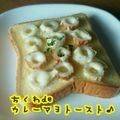 見習い主婦haru's cooksnap of when they made ちくわdeカレーマヨトースト♪.