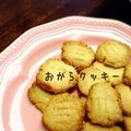 はるちゃんちの台所's cooksnap of when they made 簡単卵なし！ちょーサクサクッキー.