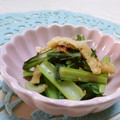 赤い電話's cooksnap of when they made 小松菜と薄揚げの簡単煮.