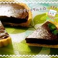 ☆みーえ☆'s cooksnap of when they made 超簡単生チョコタルト.