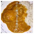 Oyler’s's cooksnap of when they made カレー粉で作る本格カレー.