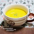 komomoもも's cooksnap of when they made おいもとカボチャのポタージュ.