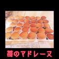 CKPNT's cooksnap of when they made ピンクが可愛い♥苺のマドレーヌ.