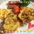 まゆちゃろ's cooksnap of when they made しあわせ♪簡単フレンチトースト.
