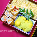 mildsevene's cooksnap of when they made お正月簡単おせち料理♪鶏肉の松風焼き.