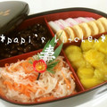 papikun's cooksnap of when they made おせちの定番！しっとり伊達巻き♪.
