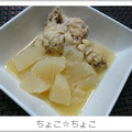 ちょこ☆ちょこ's cooksnap of when they made 鶏手羽と大根のほっこり煮❤.