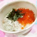 ふかちよ's cooksnap of when they made しらすいくら丼.