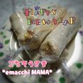 えまっちママ's cooksnap of when they made お弁当・外ランチに♪　ホットロールパン.
