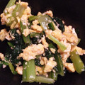 ○ぱんこ○'s cooksnap of when they made ✿小松菜と炒り卵で❀胡麻和え✿.