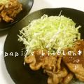 papikun's cooksnap of when they made ジューシーやわらか☆生姜焼き.