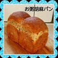 華奏's cooksnap of when they made お粥で捏ねる♪もっちりしっとりＨＢ食パン.