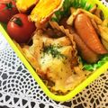 うさぎ姫っこ's cooksnap of when they made お弁当★じゃがいもとベーコンのチーズ焼き.