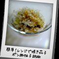 MysticRose's cooksnap of when they made 簡単！レンジで焼き茄子 ポン酢柚子胡椒.