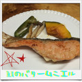 まゆちゃろ's cooksnap of when they made 秋鮭の簡単☆ムニエル♪.