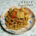 えまっちママ's cooksnap of when they made 祖母と母に教わった切干大根の煮物♡.