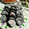 えまっちママ's cooksnap of when they made 黒胡麻ごはんのサラダ海苔巻き.