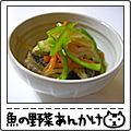 あいちゅﾝ's cooksnap of when they made 魚の野菜たっぷりあんかけ.