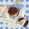 meneiji's cooksnap of when they made 簡単☆濃厚クリームチーズアイス♪.