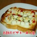 見習い主婦haru's cooksnap of when they made お餅のピザトースト風.