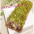 ゆー's cooksnap of when they made くっきり2色☆抹茶あずきのパウンドケーキ.