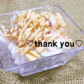 陽翔mam 's cooksnap of when they made 油揚げと大根サラダ♡.