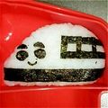 ｹﾝﾁｬﾝの嫁's cooksnap of when they made 幼稚園のキャラ弁（新幹線）.