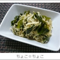 ちょこ☆ちょこ's cooksnap of when they made 切干大根とワカメだけで和え物.