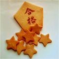 aymaru2's cooksnap of when they made サクサク♪米粉のクッキー.