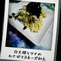 MysticRose's cooksnap of when they made ☆大根とツナのわさびマヨネーズ和え.
