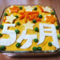 ⋆˚✩ひとこ⋆˚✩'s cooksnap of when they made オムライスdeお祝い！！オムライスケーキ.