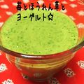 焼きそばプリン's cooksnap of when they made 飲み易いグリーンスムージー.