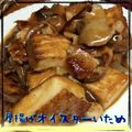まゆちゃろ's cooksnap of when they made 忙しい時の一品★豚肉＆白葱＆厚揚げ.