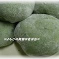 chako２００５'s cooksnap of when they made 懐かしい草もち.