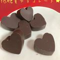 tomomixの嫁's cooksnap of when they made カカオマスで低糖質チョコレート.