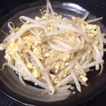 まめなべ's cooksnap of when they made もやしと卵が出会ったら.