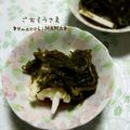 えまっちママ's cooksnap of when they made 長芋とメカブの和え物.