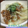 まゆちゃろ's cooksnap of when they made 体元気！塩もみ大根とじゃこの納豆和え.