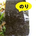 ひトみ's cooksnap of when they made 簡単★のり弁風★ツナマヨライスサンド？.