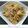 ちょこ☆ちょこ's cooksnap of when they made 豚肉とジャガイモの簡単煮物.